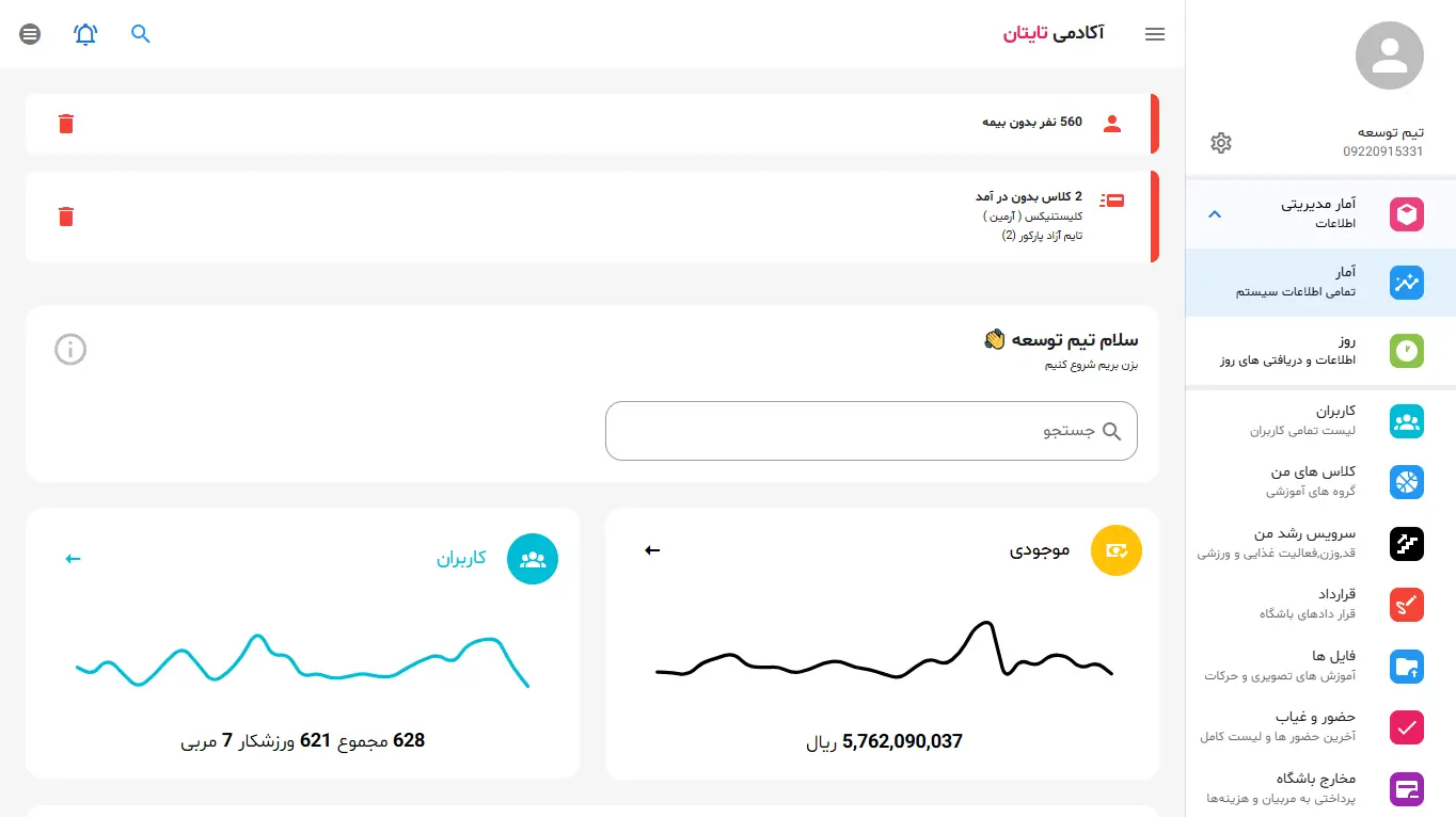 Sporix Dashboard Preview