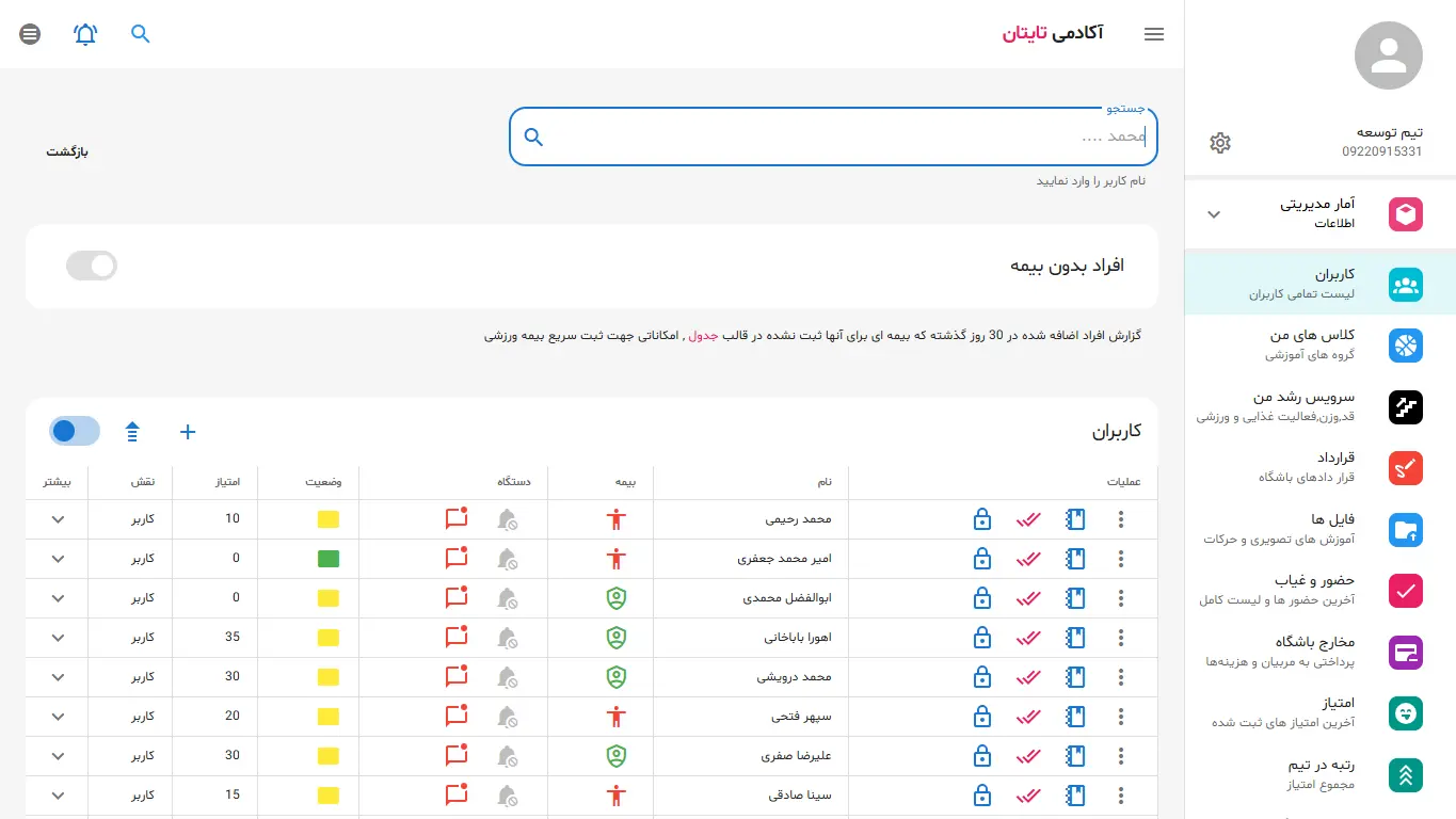 Member Management Dashboard