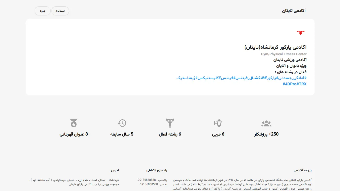 باشگاه